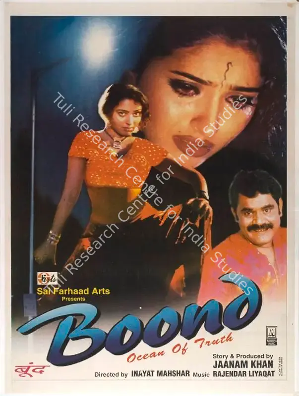 Boond (2001): featured artwork