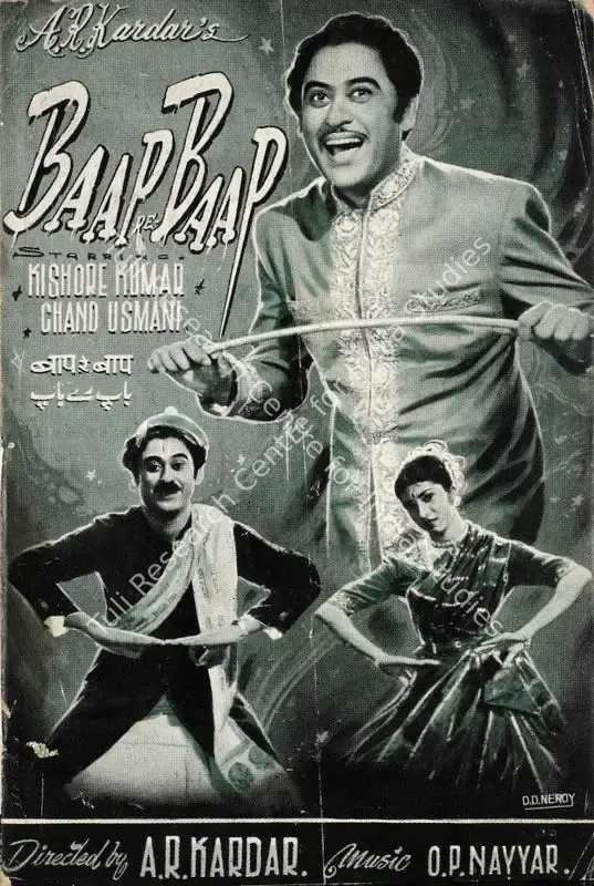 Baap Re Baap (1955): featured artwork