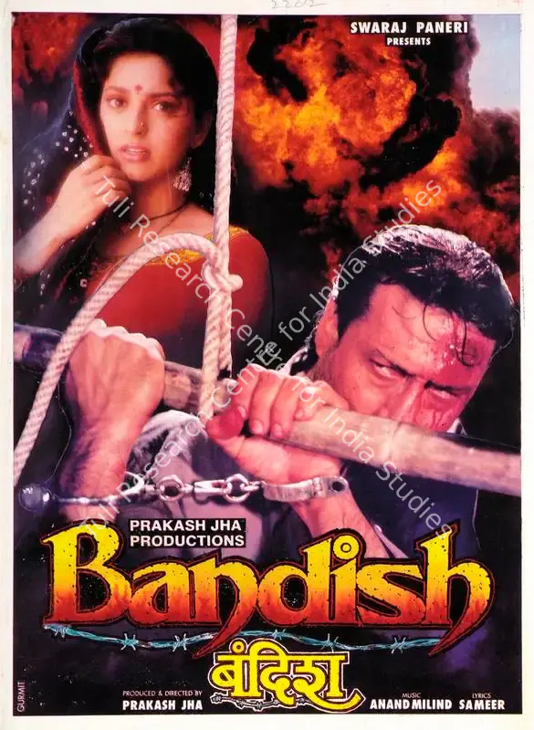 Bandish (1996): featured artwork