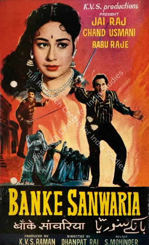 Banke Sanwaria (1962): featured artwork