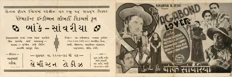 Banke Sanwaria (1938): featured artwork