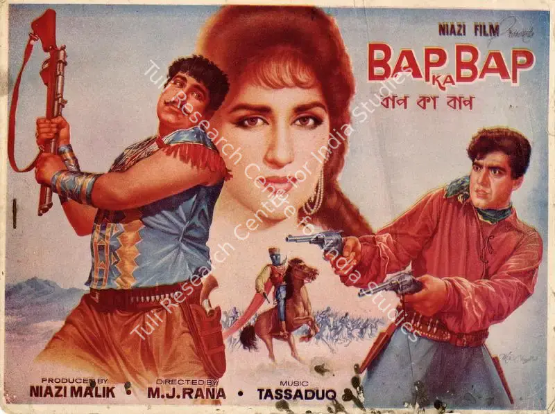 Bap Ka Bap (1964): featured artwork