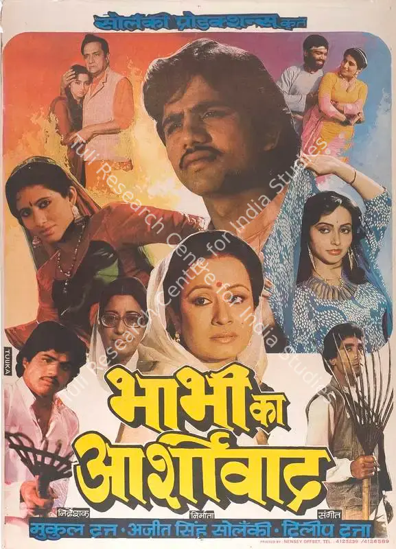 Bhabi Ka Ashirwad (1986): featured artwork