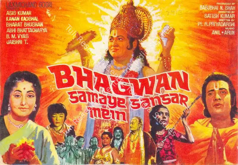 Bhagwan Samaaye Sansar Mein (1976): featured artwork