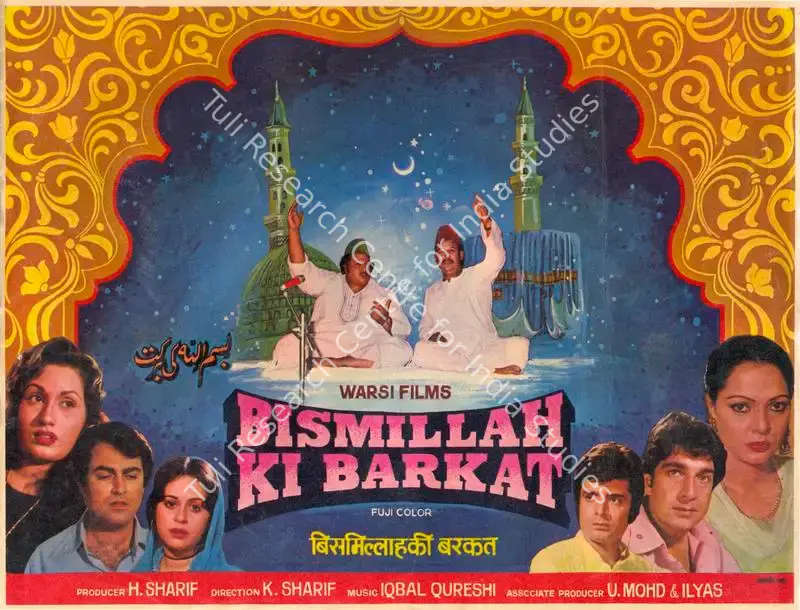 Bismillah Ki Barkat (1983): featured artwork