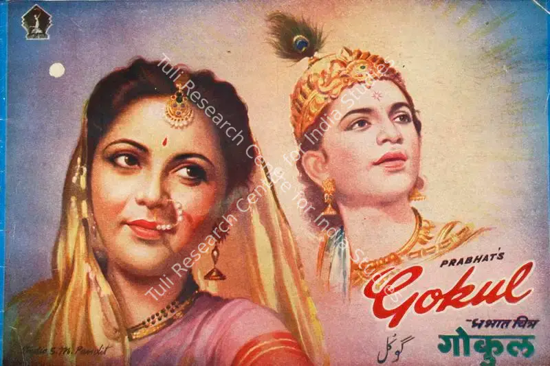 Gokul (1946): featured artwork