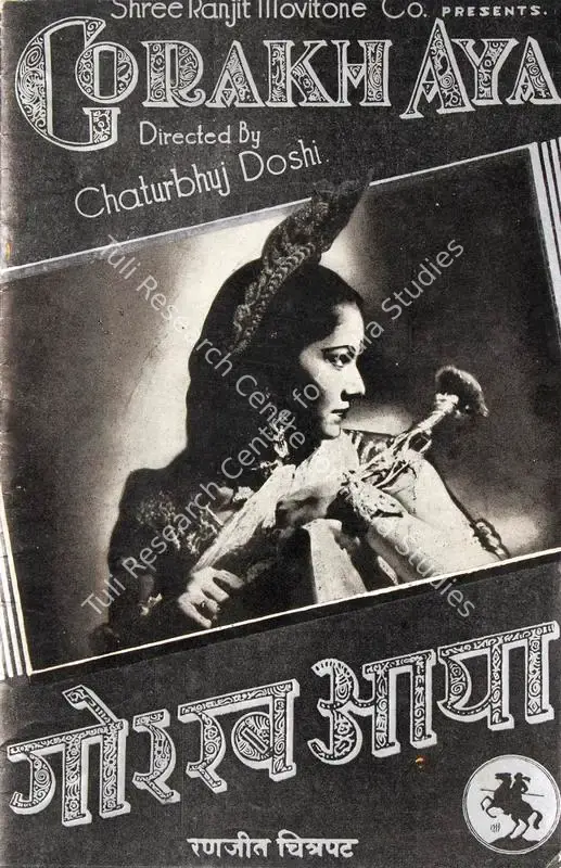 Gorakh Aya (1938): featured artwork