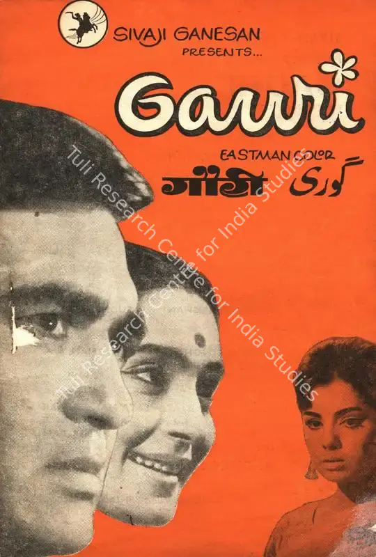 Gauri (1968): featured artwork