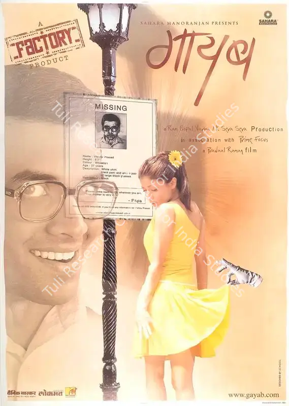 Gayab (2004): featured artwork