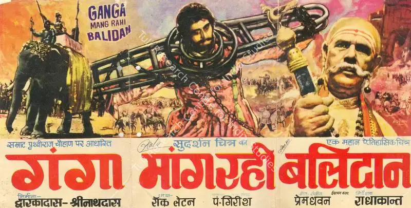 Ganga Mang Rahi Balidan (1981): featured artwork