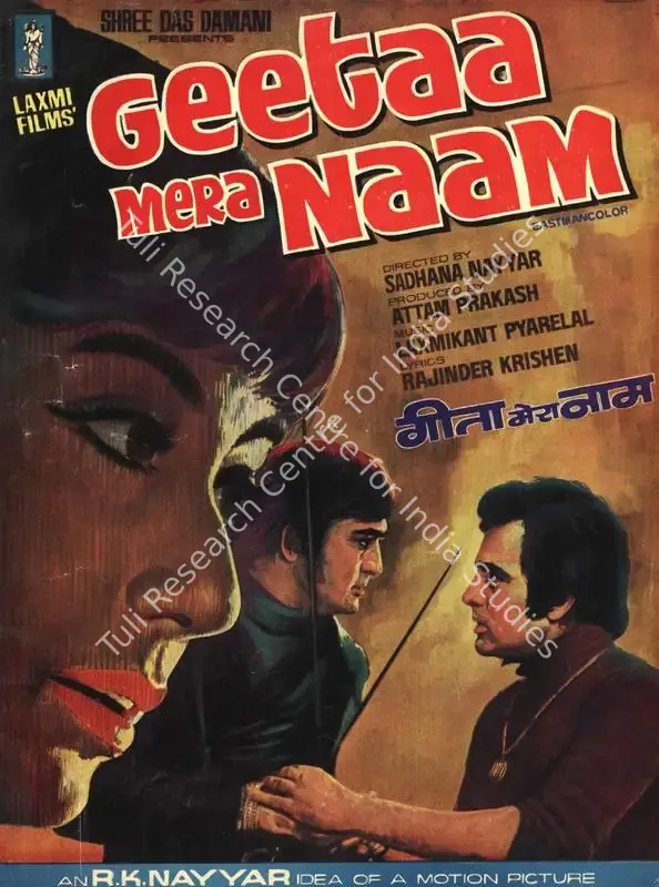 Geetaa Mera Naam (1974): featured artwork