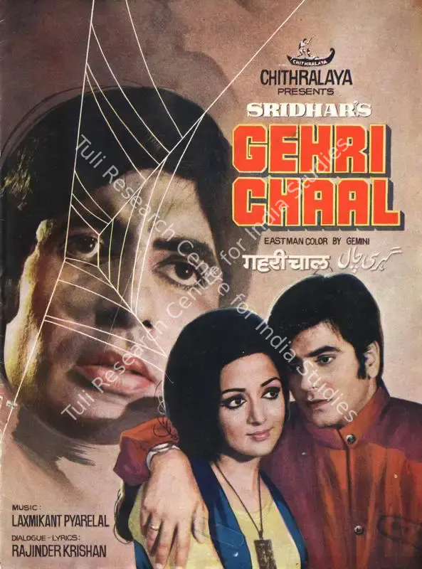 Gehri Chaal (1973): featured artwork