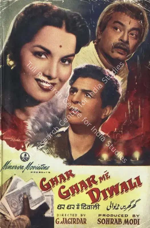 Ghar Ghar Me Diwali (1955): featured artwork