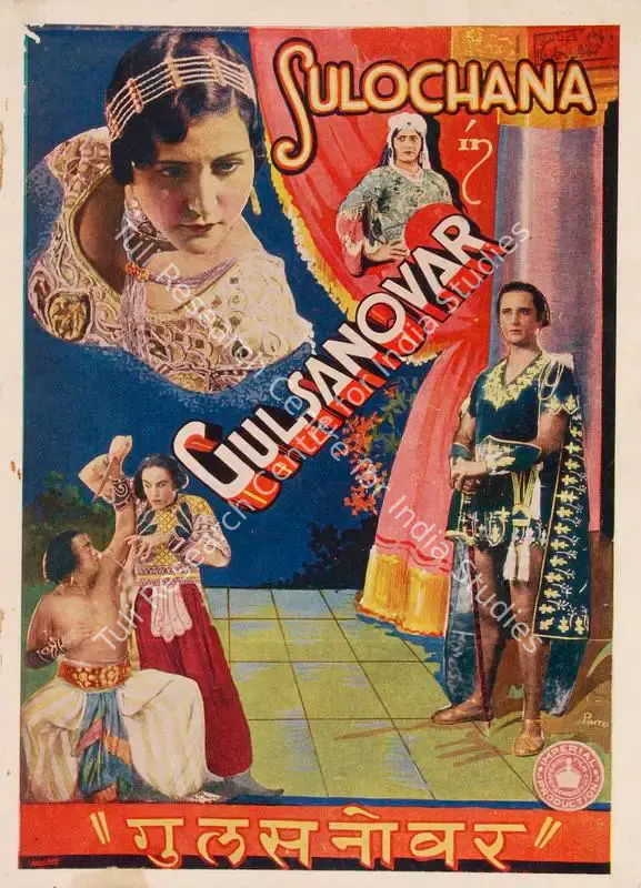 Gul Sanovar (1934): featured artwork