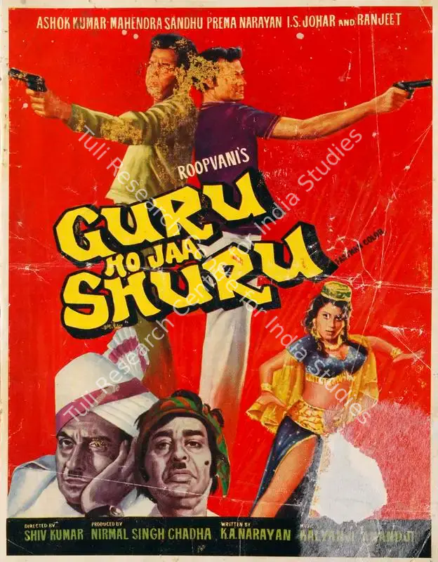 Guru Ho Jaa Shuru (1979): featured artwork