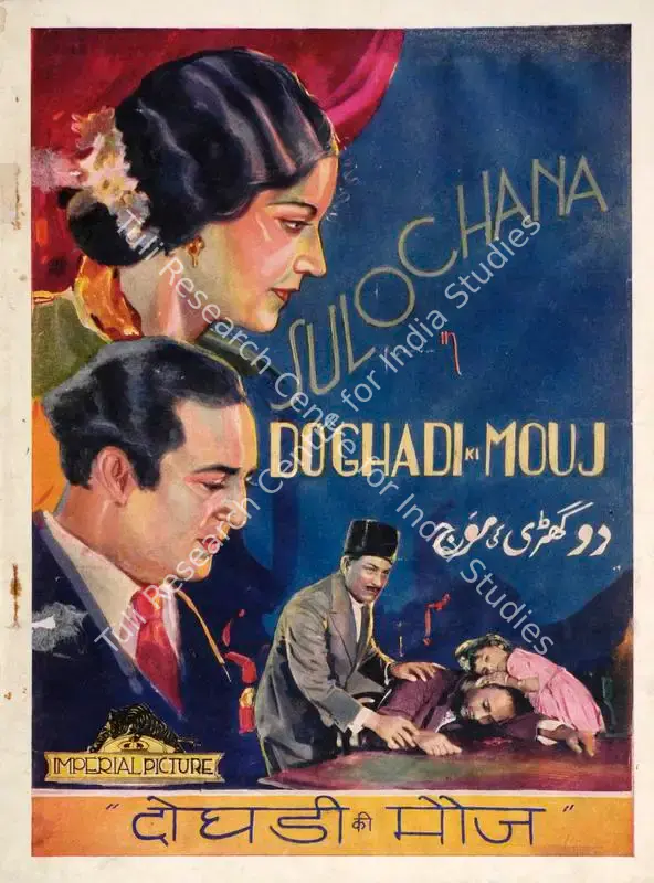 Do Ghadi Ki Mauj (1935): featured artwork
