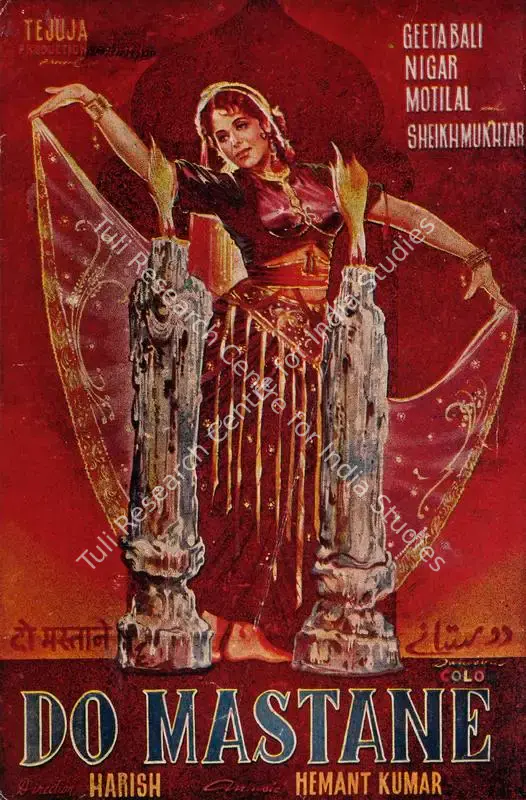 Do Mastane (1958): featured artwork