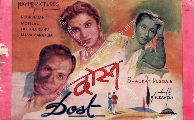 Dost (1954): featured artwork