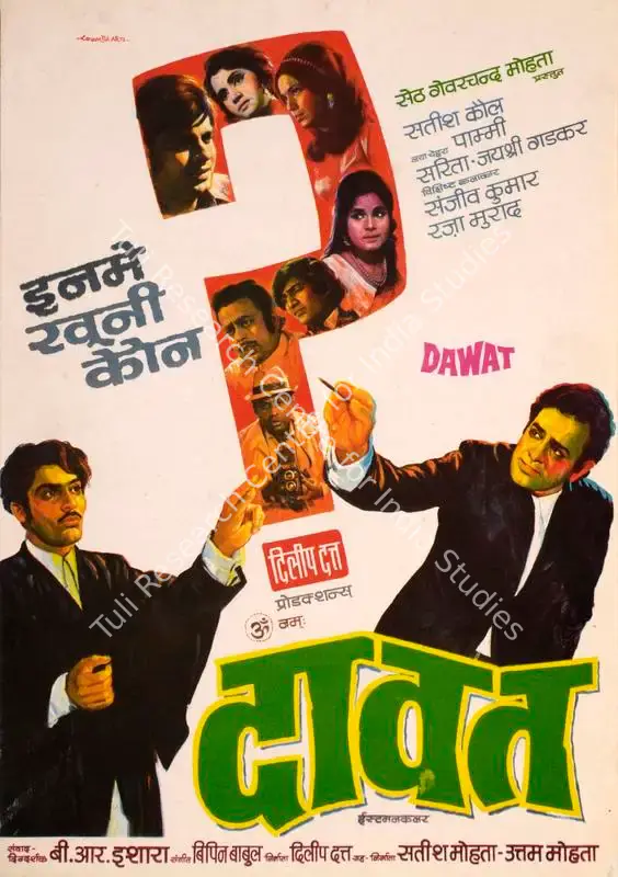 Dawat (1974): featured artwork