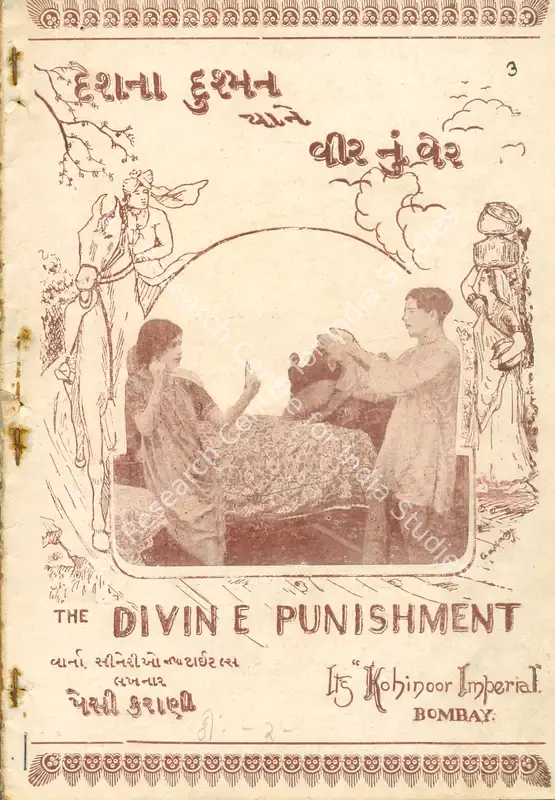 Desh Na Dushman (1925): featured artwork