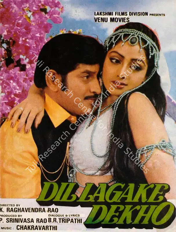 Dil Lagake Dekho (1988): featured artwork