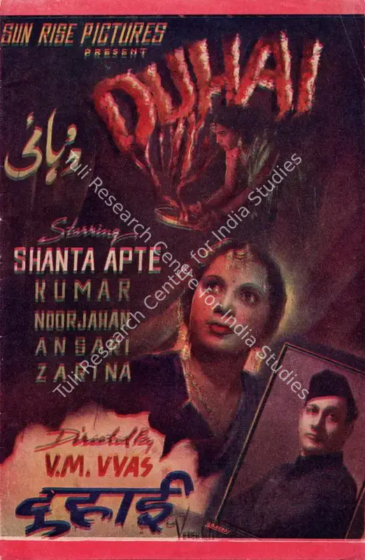 Duhai (1943): featured artwork