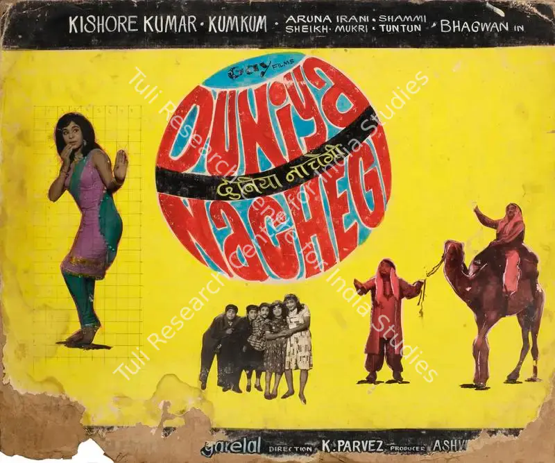 Duniya Nachegi (1967): featured artwork