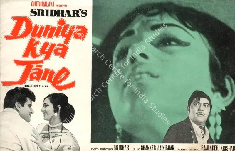 Duniya Kya Jane (1971): featured artwork