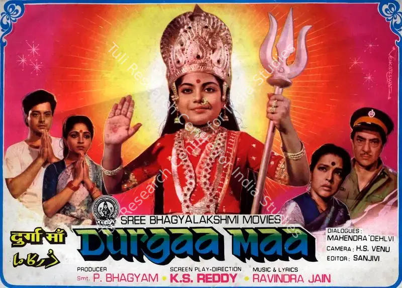 Durgaa Maa (1986): featured artwork