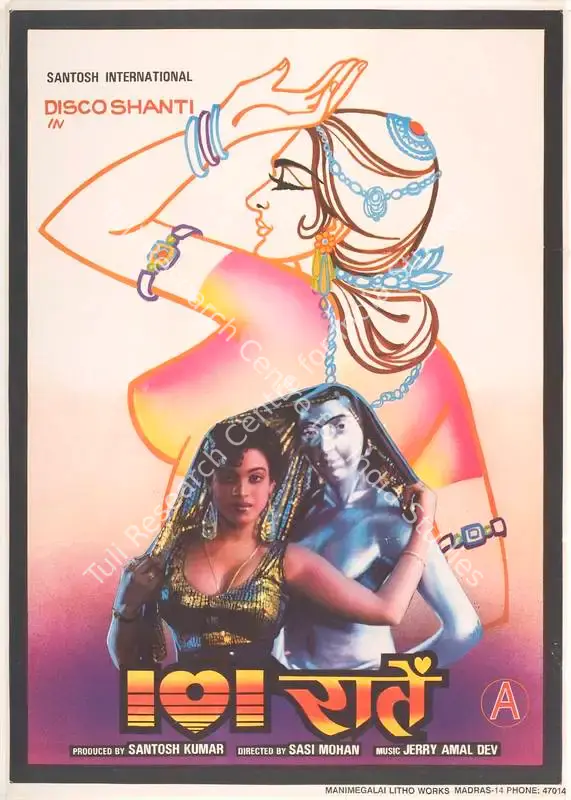 Ek Sau Ek Raatein (1990): featured artwork