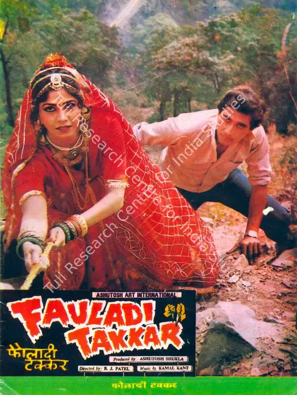 Fauladi Takkar (1985): featured artwork
