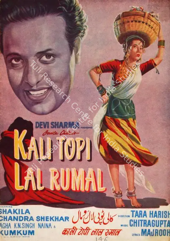 Kali Topi Lal Rumal (1959): featured artwork