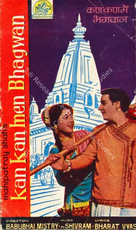 Kan Kan Men Bhagwan (1963): featured artwork