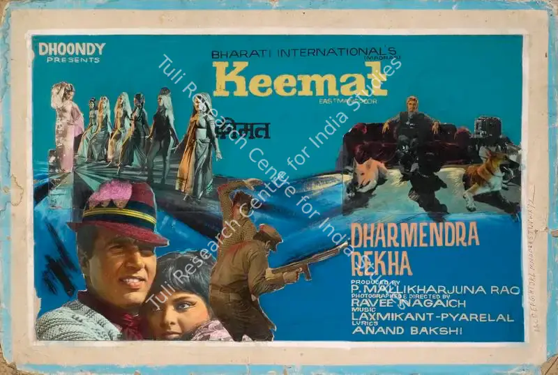 Keemat (1973): featured artwork