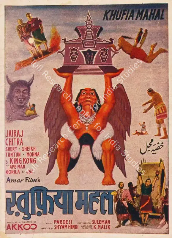 Khufia Mahal (1964): featured artwork