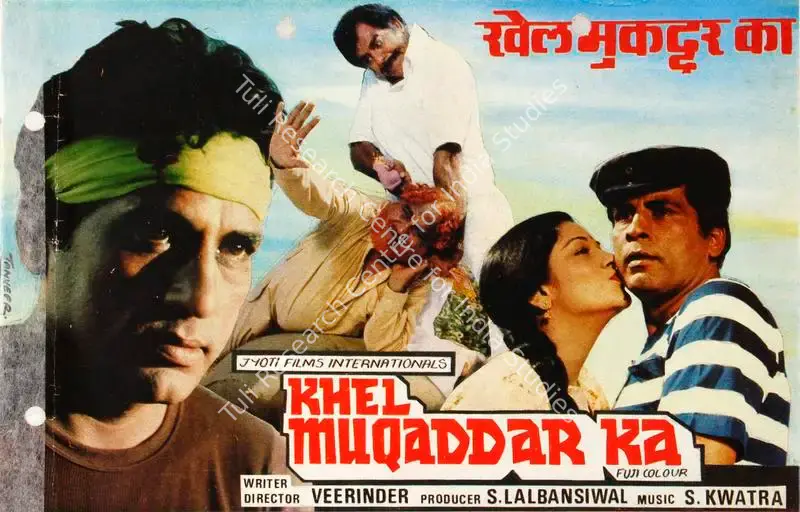 Khel Muqaddar Ka (1980): featured artwork