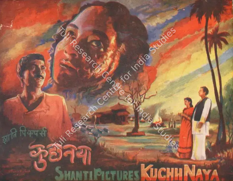 Kuchh Naya (1948): featured artwork