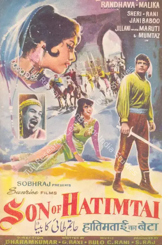 Hatimtai Ka Beta (1965): featured artwork