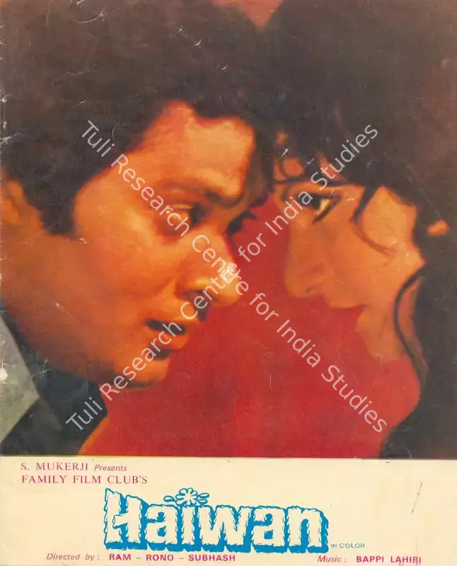 Haiwan (1977): featured artwork