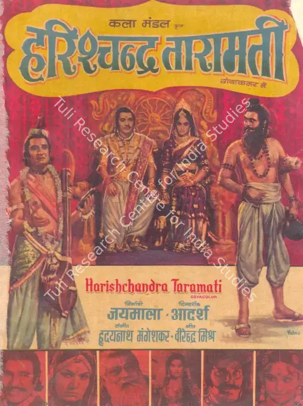 Harishchandra Taramati (1970): featured artwork