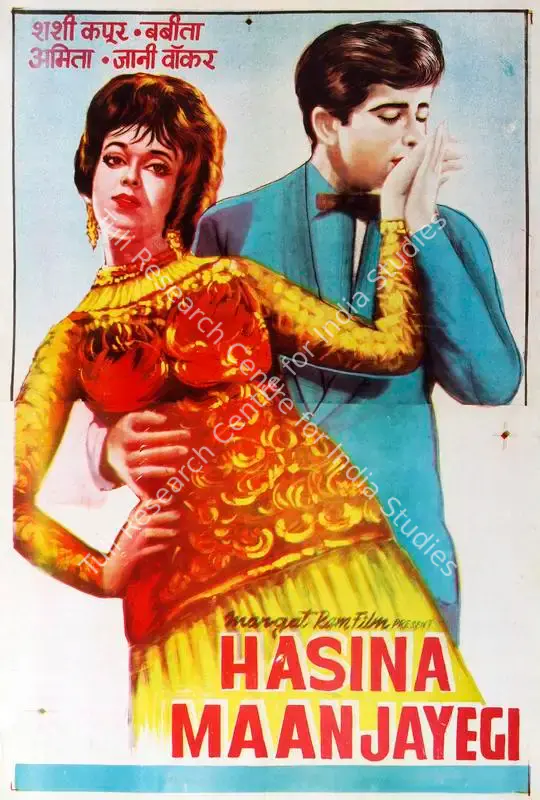 Hasina Maan Jayegi (1968): featured artwork