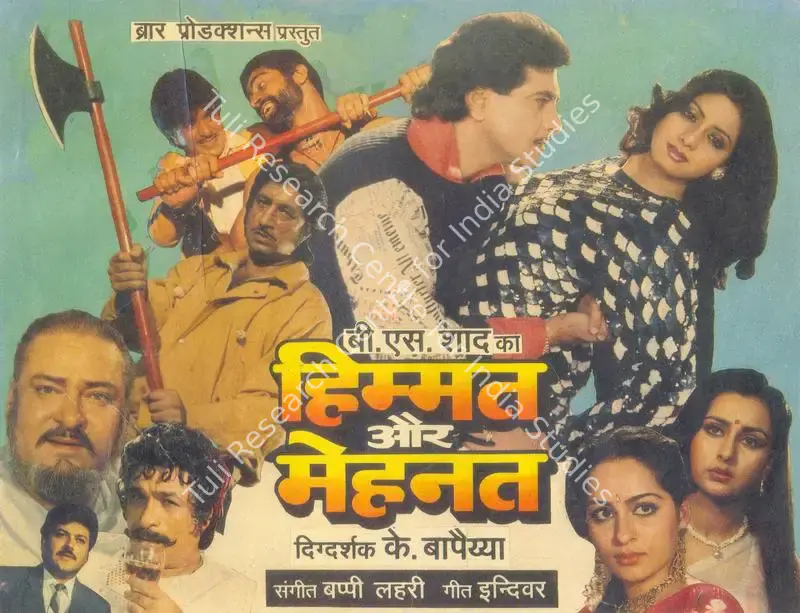 Himmat Aur Mehanat (1987): featured artwork