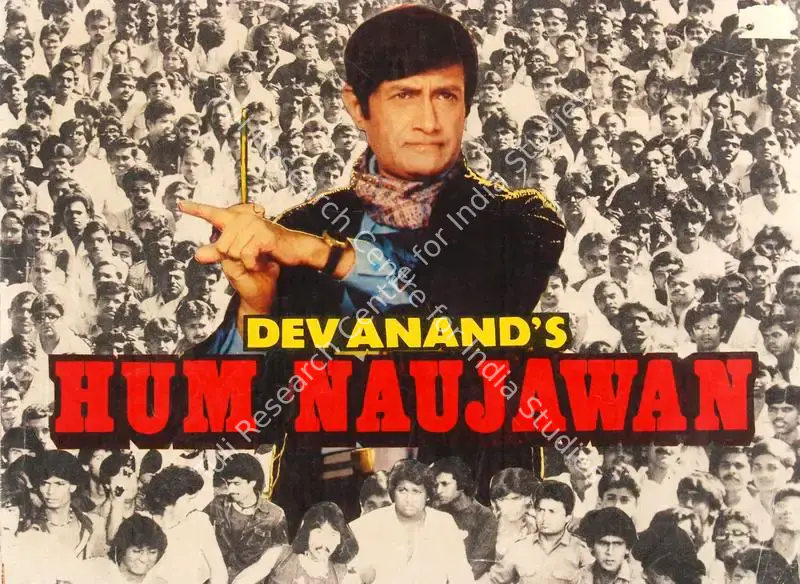 Hum Naujawan (1986): featured artwork