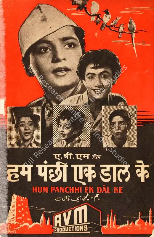 Hum Panchhi Ek Dal Ke (1957): featured artwork