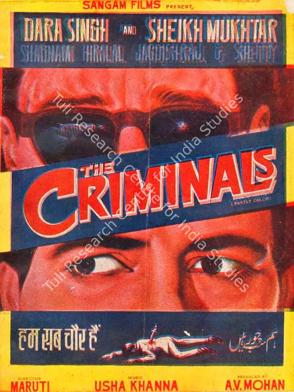 Hum Sub Chor Hain (1973): featured artwork