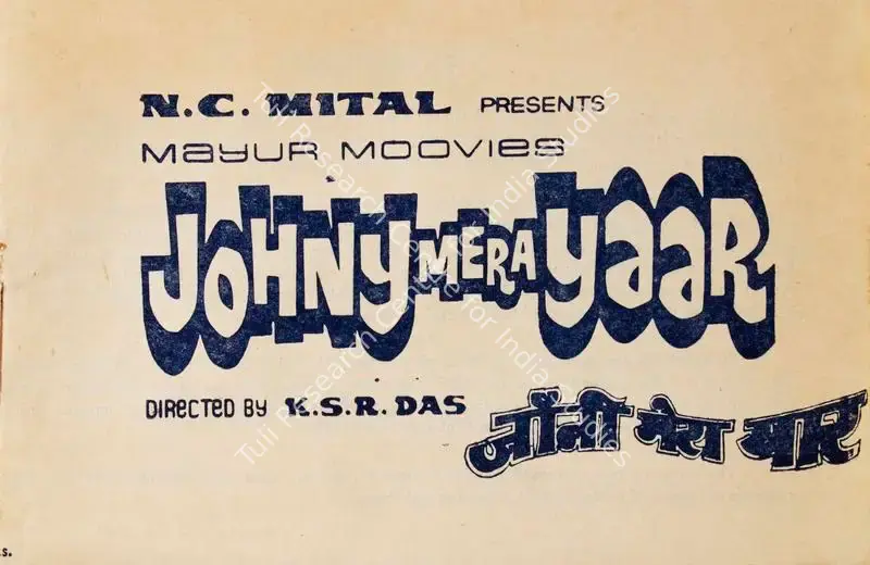 Johny Mera Yaar (1973): featured artwork