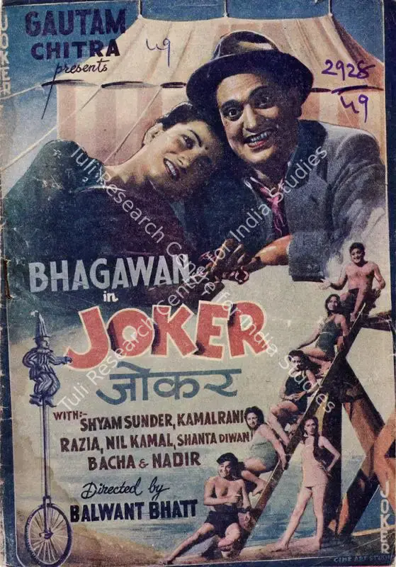 Joker (1949): featured artwork