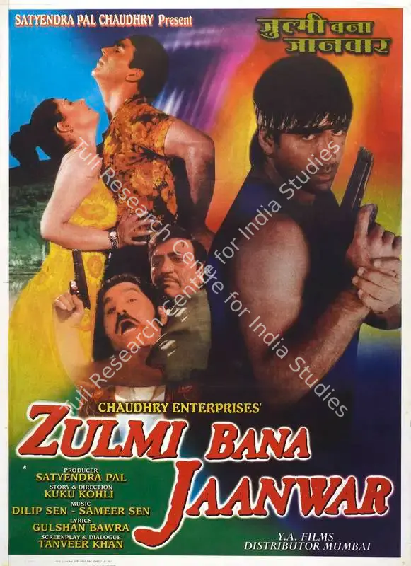 Jaanwar (1999): featured artwork