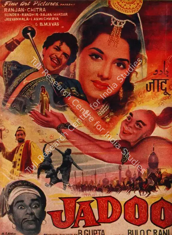 Jadoo (1966): featured artwork