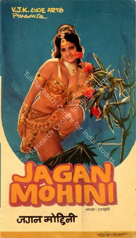 Jagan Mohini (1978): featured artwork